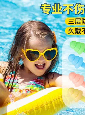 进水防水防噪耳塞护耳塞洗头隔音洗澡睡觉游泳成人防耳朵夏季