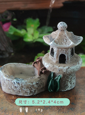 水族造景水池塔楼灯塔山间流水苔藓微景观多肉盆景植物摆件新款