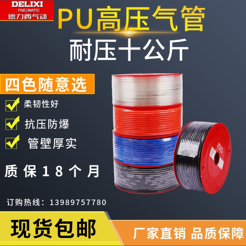 德力西高压台湾气管