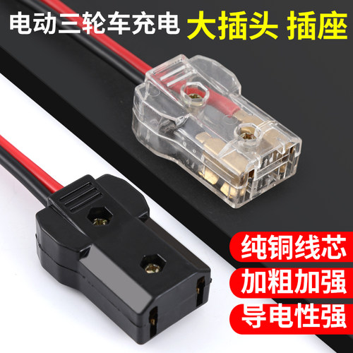 珂朗迪水电瓶充电插头厂家直销