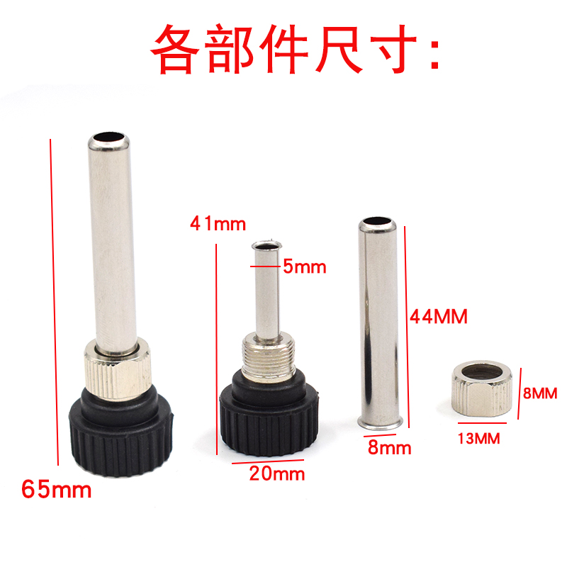 936焊台配件 高温套管 907烙铁配件三件套内热式电烙铁烙铁头套