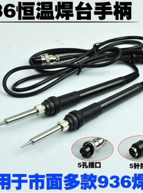 HAKKO 936焊台907手柄(进口HAKKO1321发热芯)恒温电烙铁HAKO