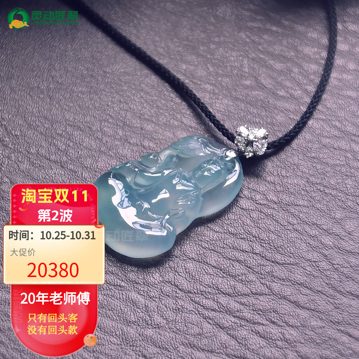 【澄光·行愿】净光明澈普贤翡翠