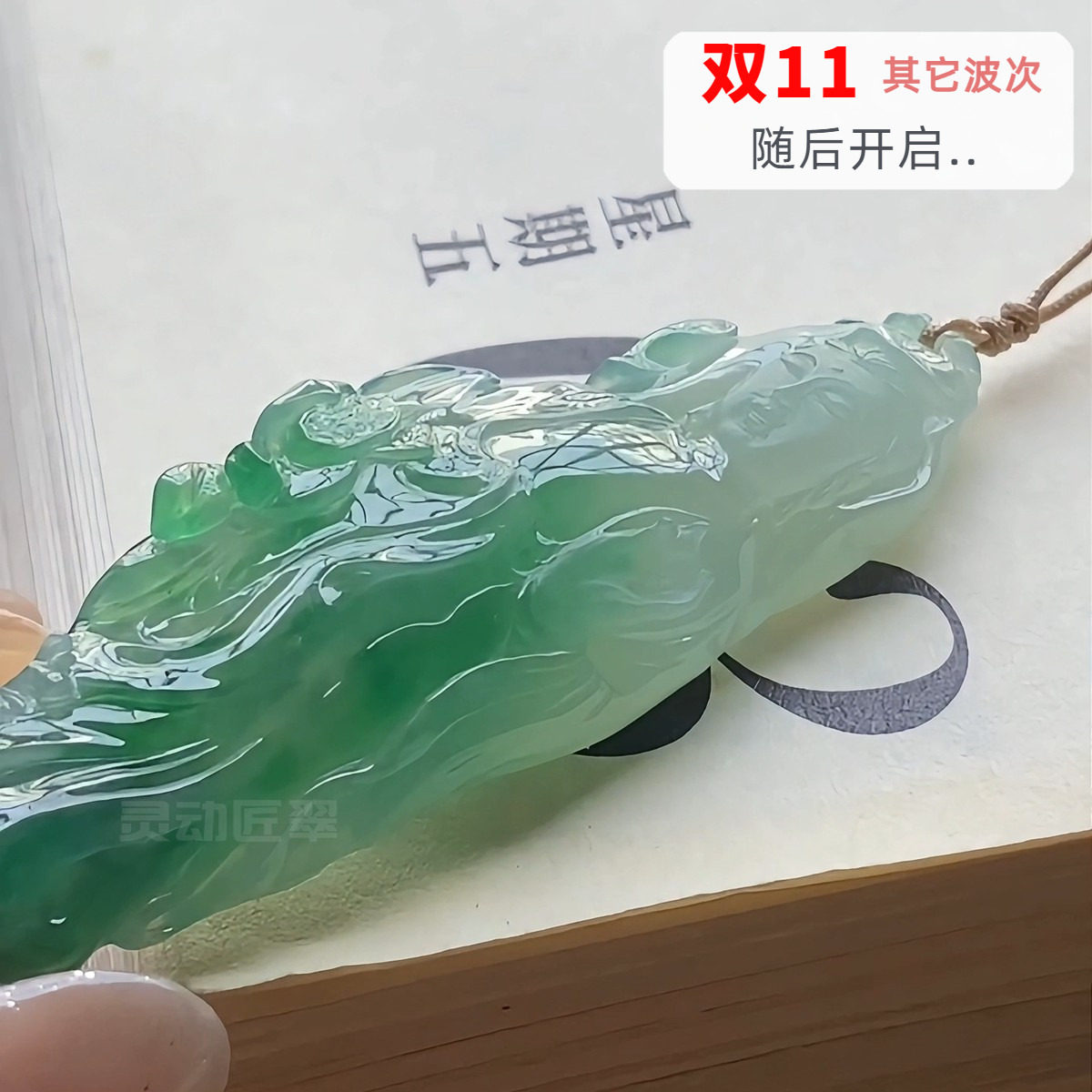冰种飘绿莲花观音美学翡翠吊坠