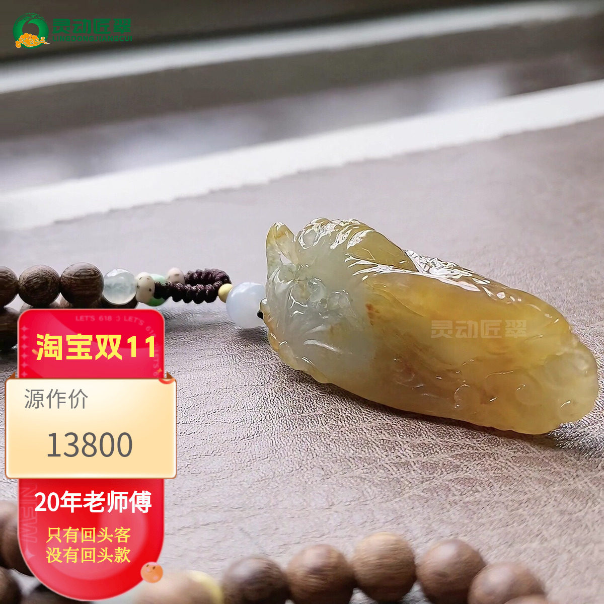 冰种黄翡蝉蜕变知了A货翡翠吊坠