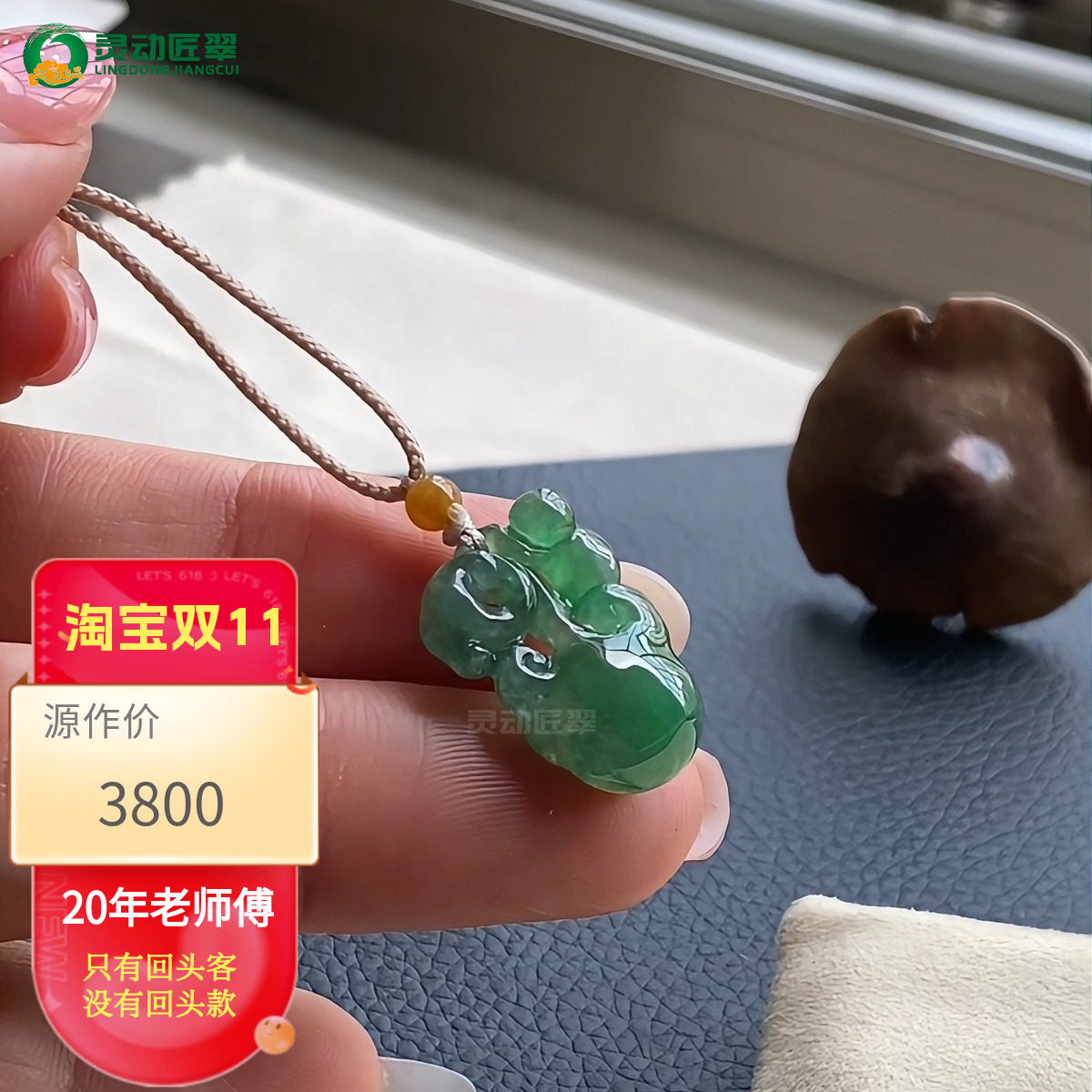 灵动匠翠冰种满绿翡翠如意吊坠
