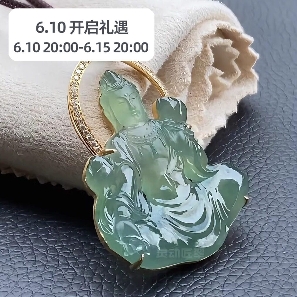 【长湖明月】 冰种湖绿莲花观音 18k金镶嵌大势至菩萨翡翠挂件