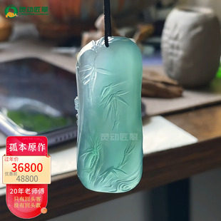 【蓝天抱节】国画写意风冰种天空蓝竹节竹子吊坠 缅甸翡翠A货挂件