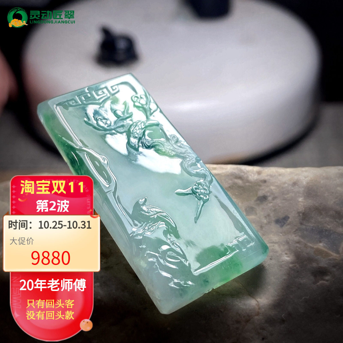话春·三色翡翠仿古无事牌