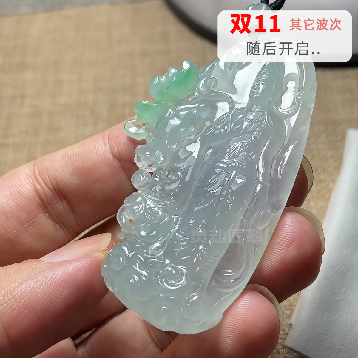 冰种起胶飘阳绿观音势至翡翠挂件