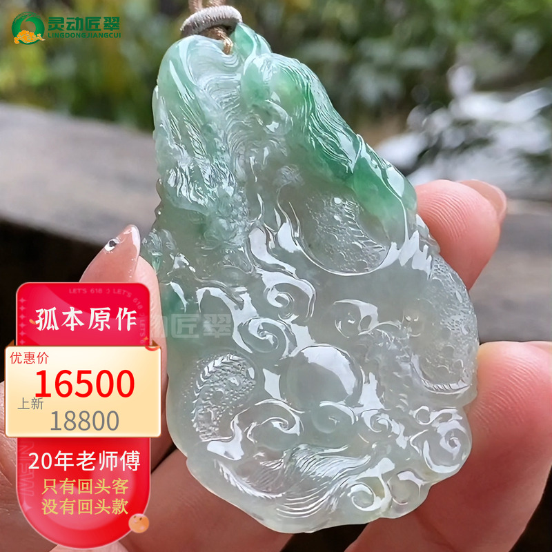 灵动匠翠飘绿龙凤牌翡翠挂件