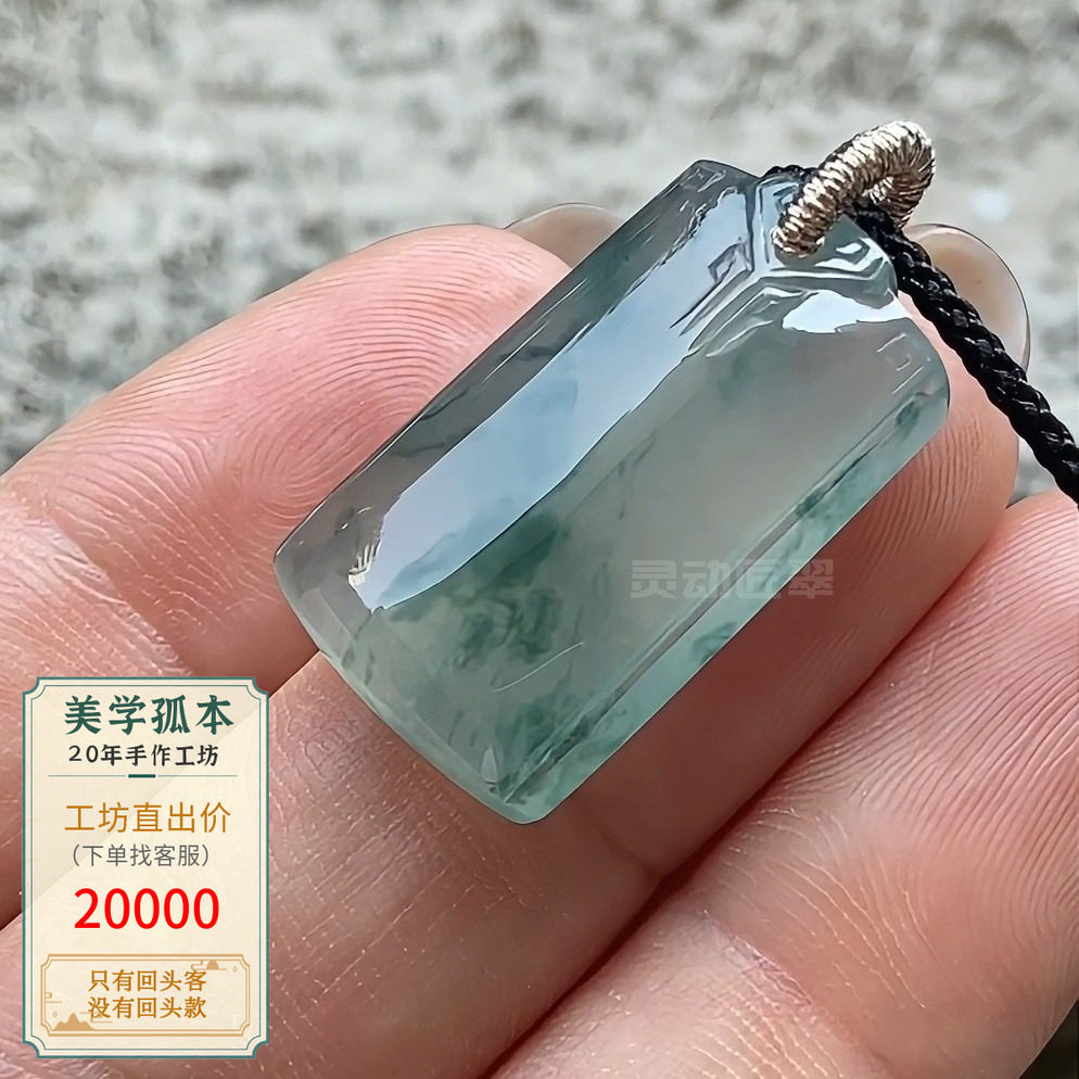 天青垂水国风美学高冰翡翠吊坠