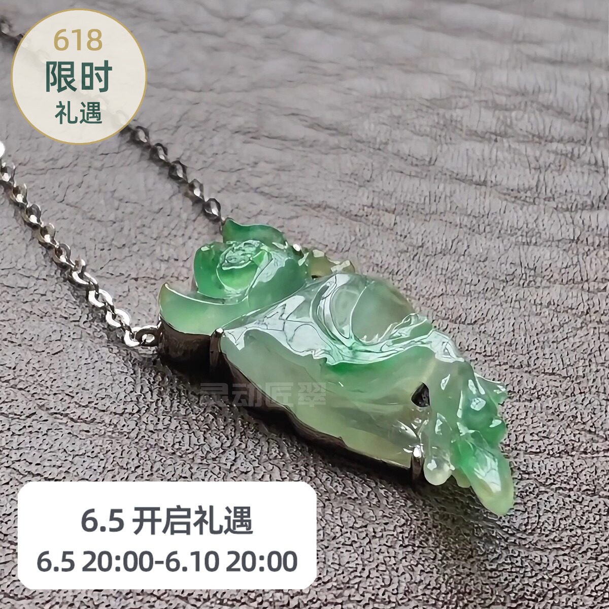 新品【破茧芳华】 18K金镶嵌冰种阳绿莲花锁骨链 翡翠A货项链吊坠