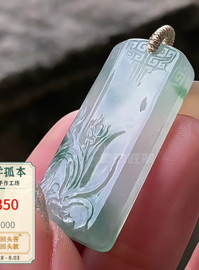 舞风冰种兰花仿古无事牌翡翠吊坠