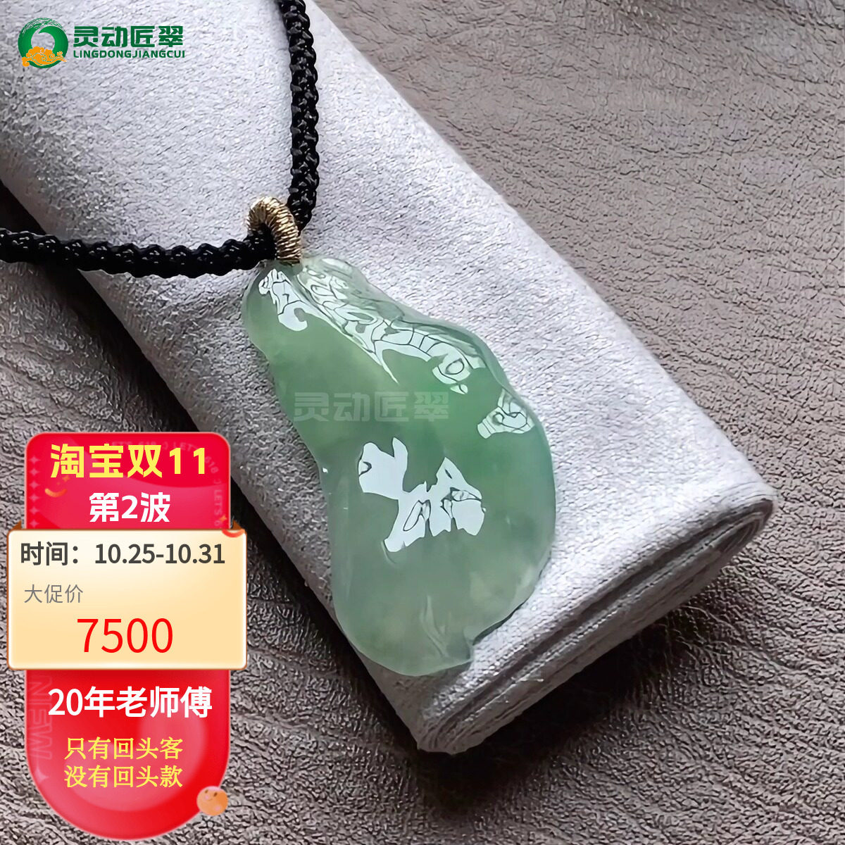 绿水盈盈冰种甜绿翡翠叶子吊坠