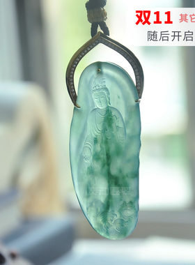 冰种湖绿南海观音翡翠挂件