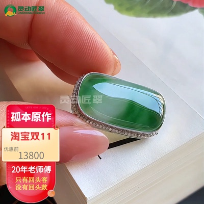 【云境流光】冰种翡翠绿表带手牌