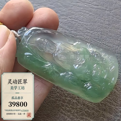 冰种翠绿竹林南海观音牌翡翠挂件