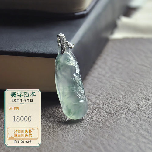 18K金镶冰种雪花棉兰花翡翠吊坠