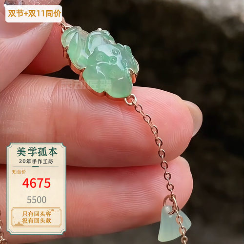 冰种莲花翡翠k金镶嵌手链