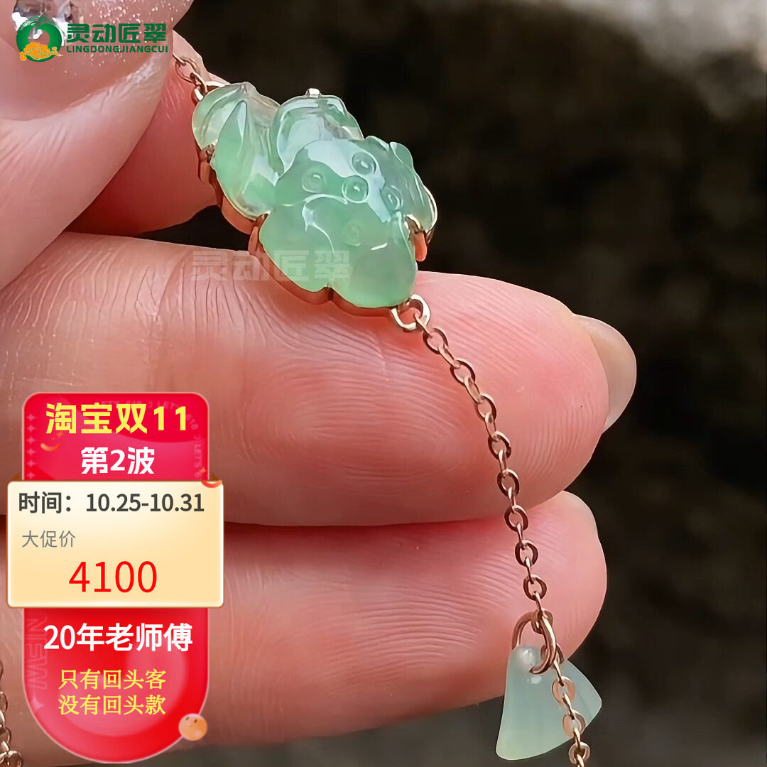 冰种莲花翡翠k金镶嵌手链