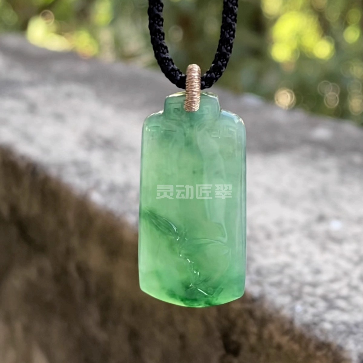 冰种竹节仿古无事牌翡翠吊坠