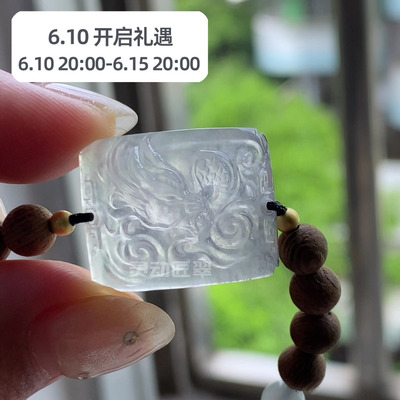 龙腾云海冰种起光生肖龙手牌