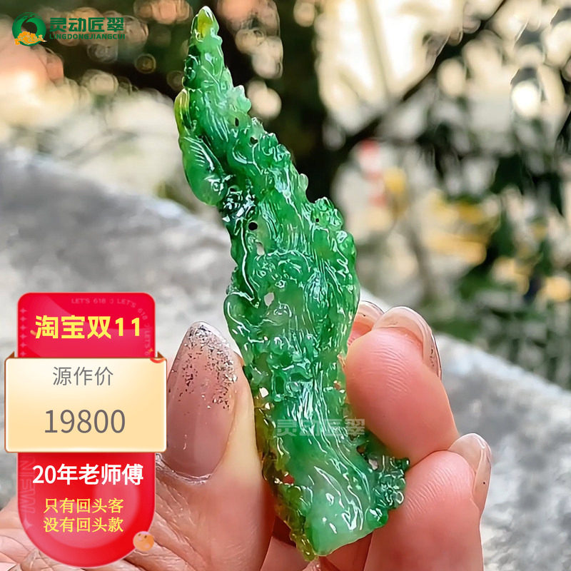 冰种满绿喜鹊梅花翡翠小摆
