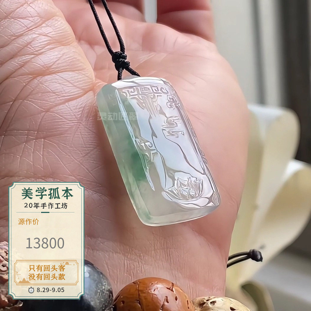 【静水闲荷】国风舒雅方圆鼓仿古荷花云牌 老冰青黛飘绿翡翠吊坠