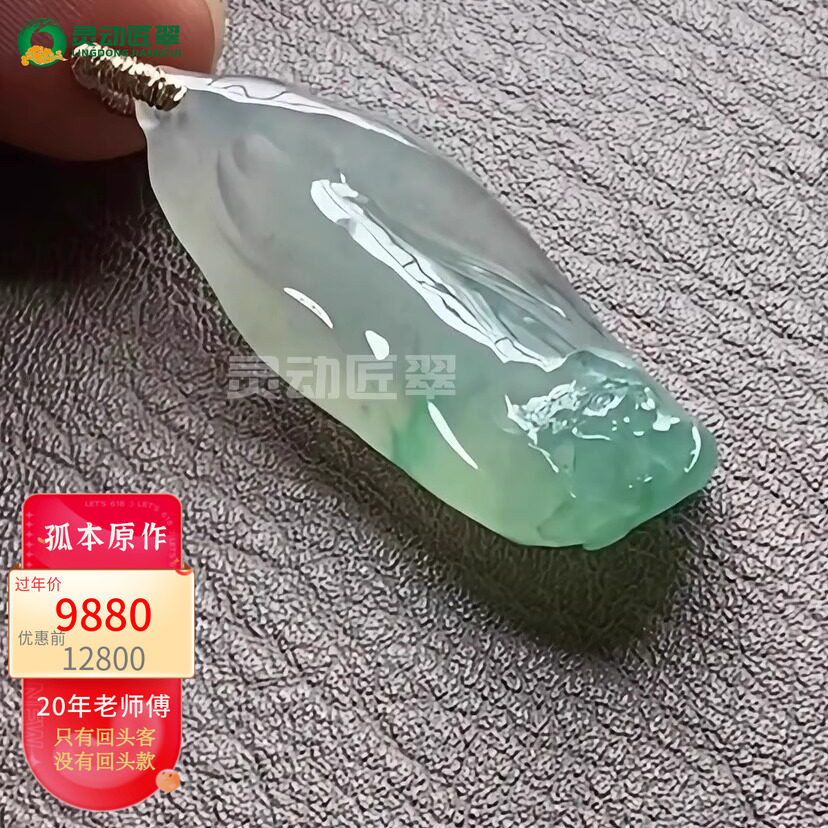 【舒展】出水芙蓉 灵动匠翠 冰种飘阳绿随形花瓣莲花翡翠A货吊坠