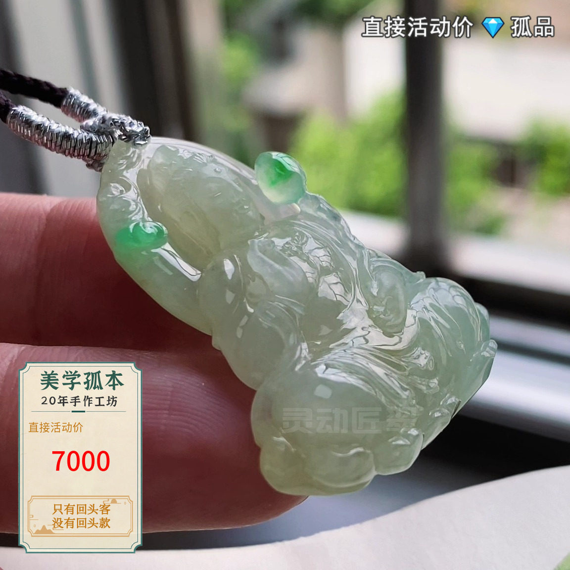 冰种黄翡飘绿持莲观音翡翠吊坠