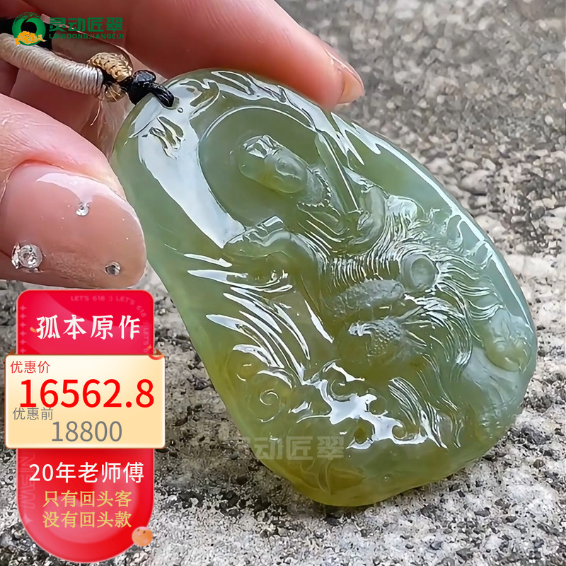 冰种文殊菩萨守护神翡翠挂件