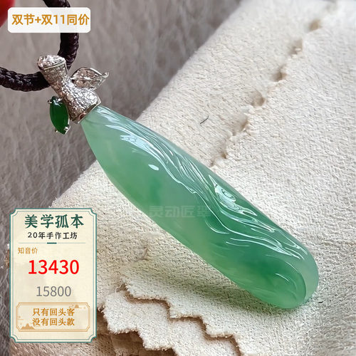 冰种满绿兰花翡翠18K金吊坠
