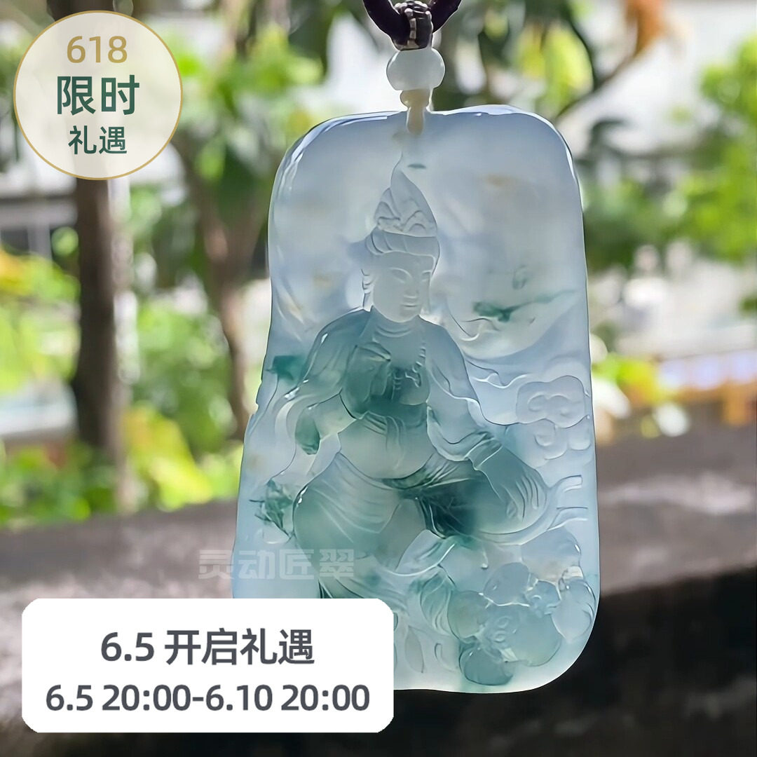 【沐莲心清净】 唯美冰种高胶蓝彩意境莲花观音牌 翡翠挂件吊坠