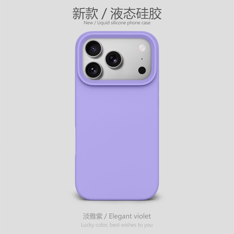 2025大孔真液态硅胶适用iPhone17手机壳肤感全包苹果16promax防摔