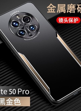 2025适用华为Mate50pro手机壳Mate50金属刀锋磨砂防摔软边硅胶