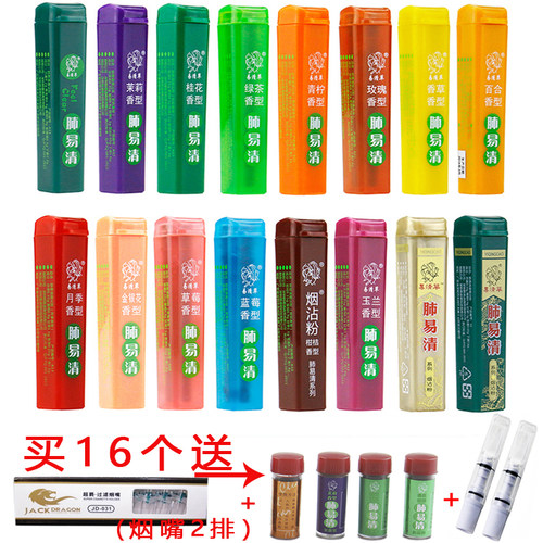 肺易清薄荷水果味烟沾粉16支套装
