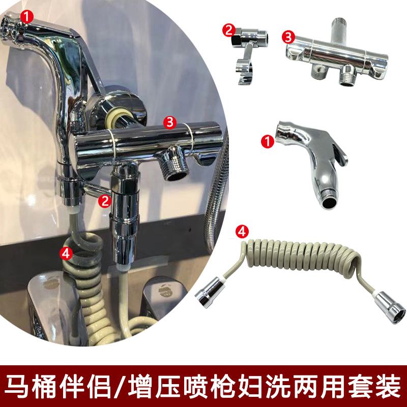 马桶伴侣增压高压喷枪厕所卫生间冲洗喷头妇洗器套装伸缩管家用