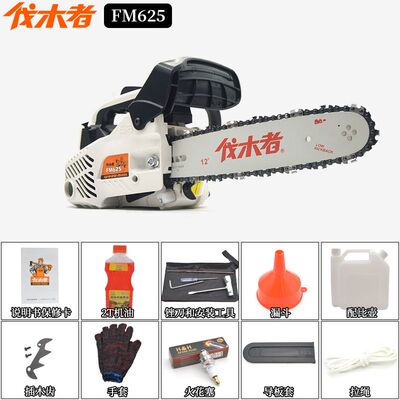 625小型汽油锯专业毛竹锯12寸家用单手锯