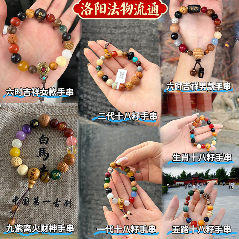 白马寺正品18籽白玉菩提手串代请图片