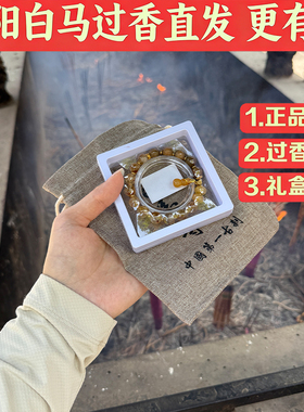白马寺黄塔晶绿檀木招财手链代请