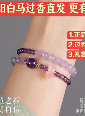 白马寺上岸紫水晶双圈手串送女友
