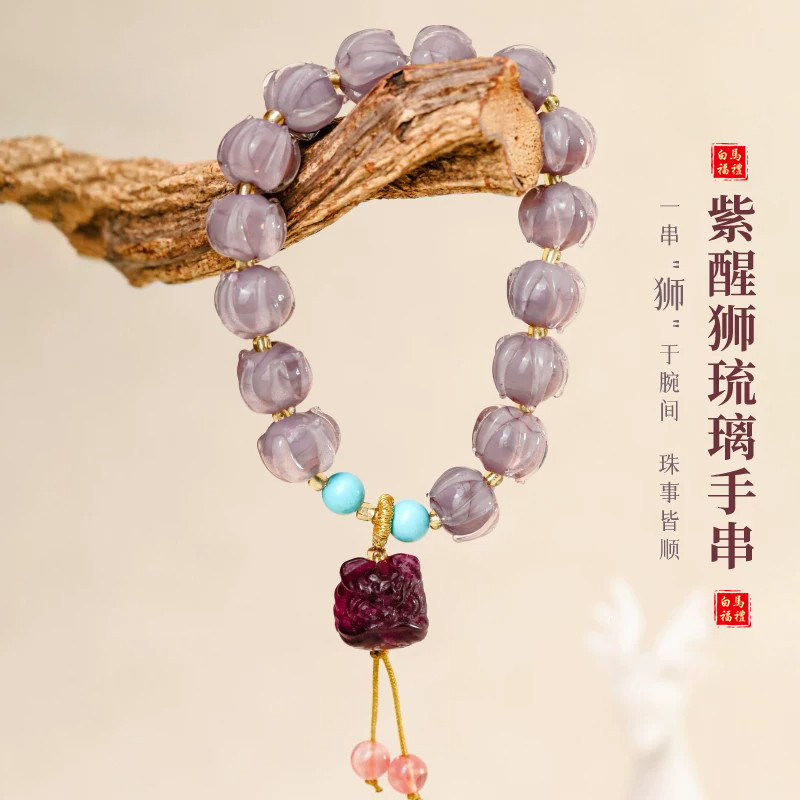 白马寺醒狮香灰琉璃手串女款送礼图片