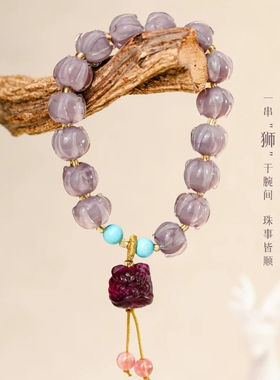 白马寺醒狮香灰琉璃手串女款送礼