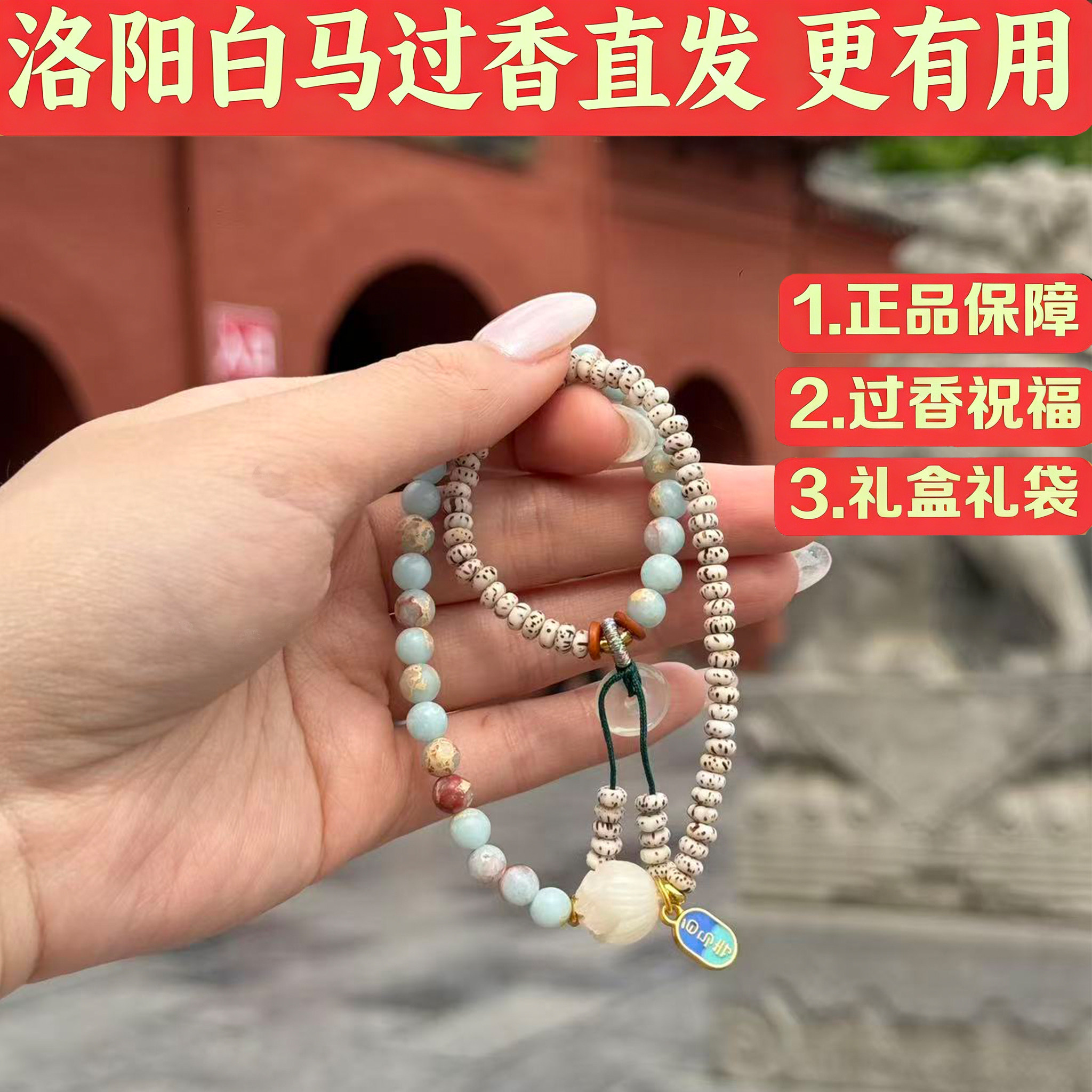 白马寺手串寿山石菩提双圈平安扣图片