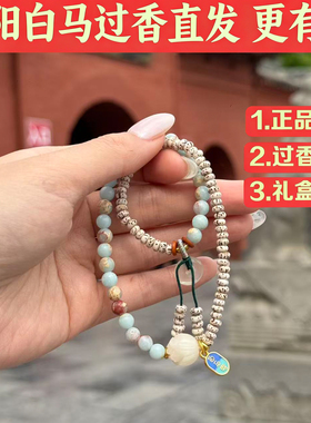 白马寺手串寿山石菩提双圈平安扣