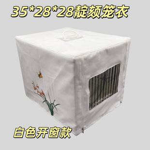 35*28*28双提手靛颏板笼笼衣聚兴靛颏棉麻同丰靛颏鸟笼罩开窗罩衣