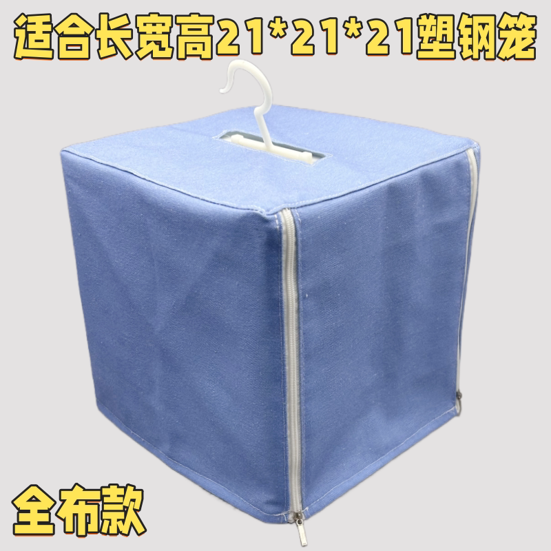 定制专拍罩遮光透气绣眼鸟笼罩衣三面通用正方形棉麻布衣笼罩网图片