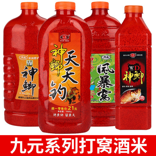 风暴酒米野钓诱鱼窝料
