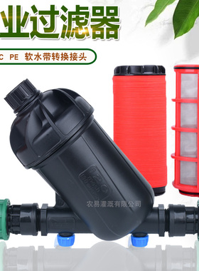 农用叠片网式过滤器农用泵微喷滴灌大棚喷灌滴带滴管碟片过滤系统